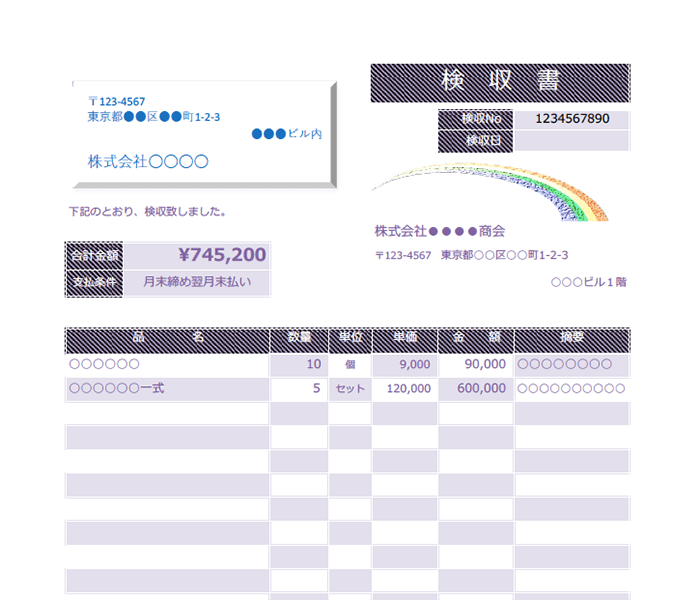 検収書エクセルテンプレート(無料)_タテ型_029