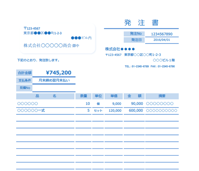 発注書エクセルテンプレート(無料)_タテ型_025