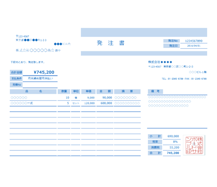発注書エクセルテンプレート(無料)_ヨコ型_026