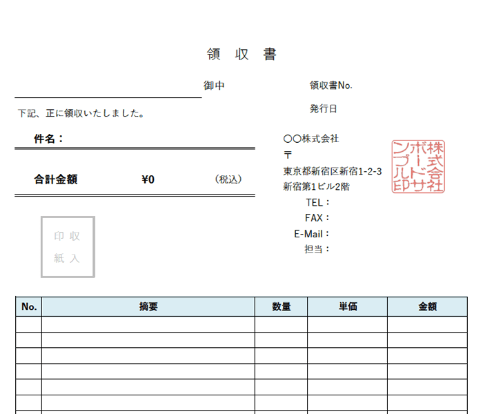 領収書エクセルテンプレート(無料)_明細あり_タテ型_源泉徴収_007