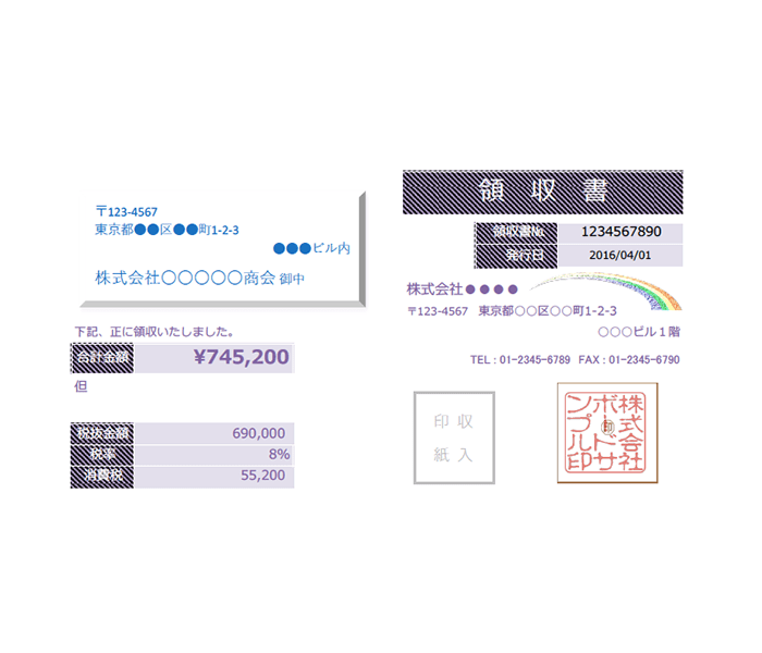領収書エクセルテンプレート(無料)_明細なし_ヨコ型_036
