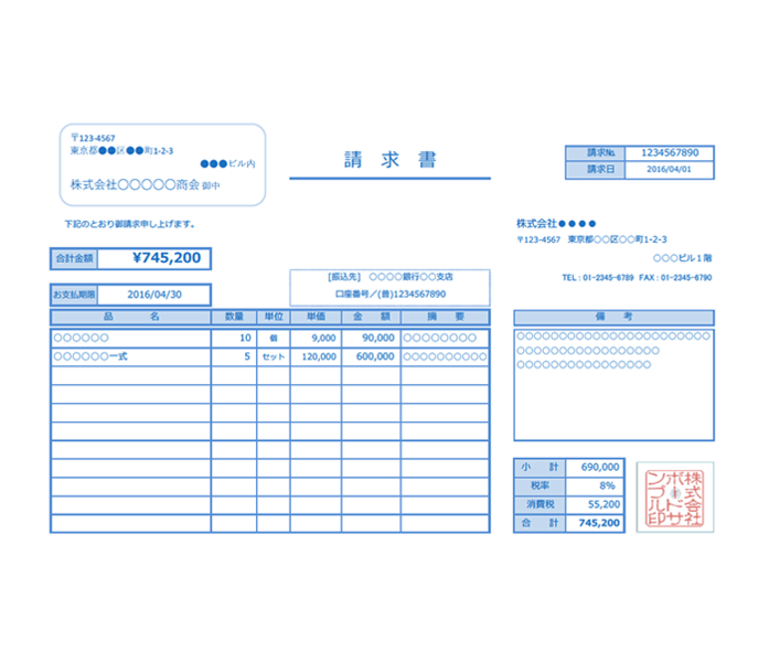請求書エクセルテンプレート(無料)_ヨコ型_024