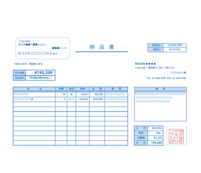納品書エクセルテンプレート(無料)_ヨコ型_024