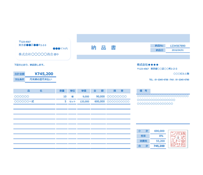 納品書エクセルテンプレート(無料)_ヨコ型_026