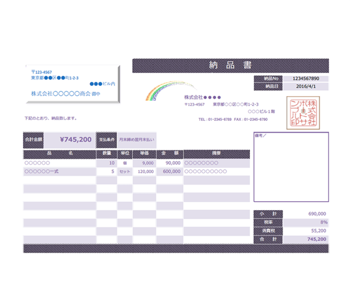 納品書エクセルテンプレート(無料)_ヨコ型_030
