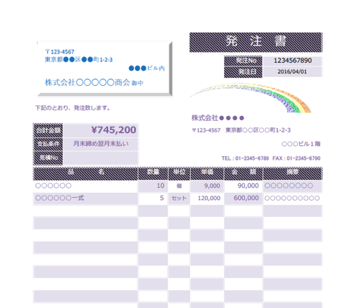 発注書エクセルテンプレート(無料)_タテ型_029