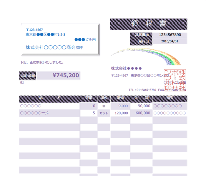 領収書エクセルテンプレート(無料)_明細あり_タテ型_035