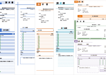請求書+他書類を一括作成・配色切替できる無料エクセルテンプレート・ひな形8選(見積書・発注書・発注請書・納品書)