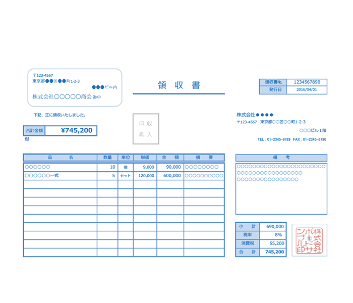 領収書エクセルテンプレート(無料)_明細あり_ヨコ型_028