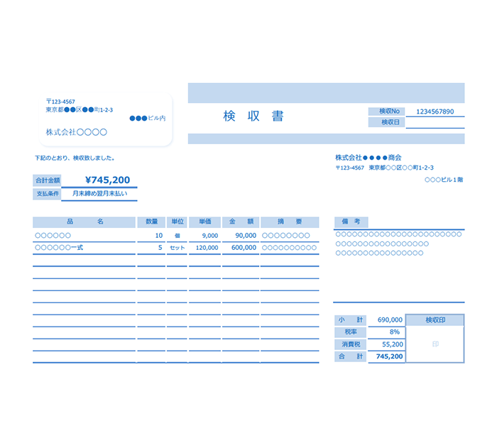 検収書エクセルテンプレート(無料)_ヨコ型_026