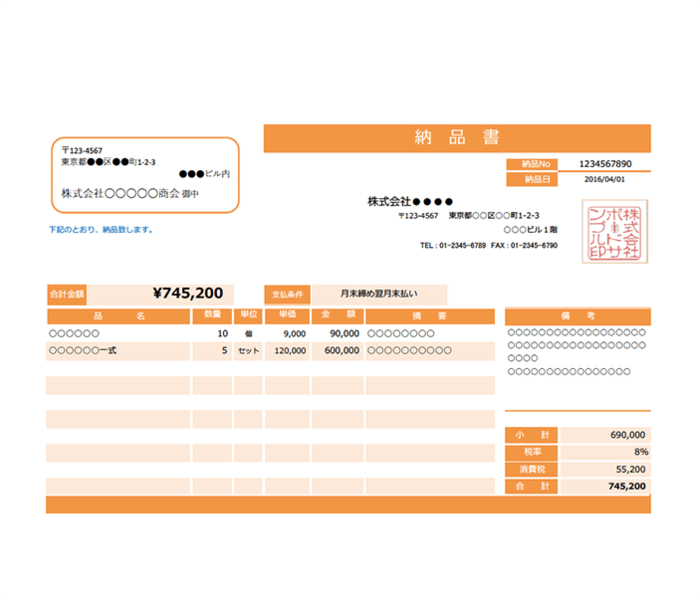 納品書エクセルテンプレート(無料)_ヨコ型_028