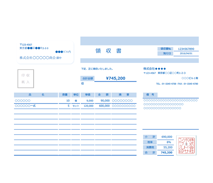 領収書エクセルテンプレート(無料)_明細あり_ヨコ型_031