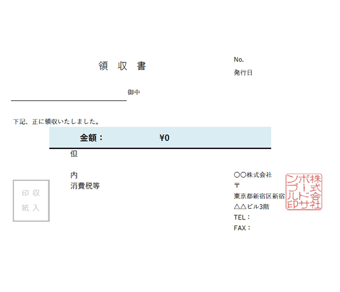 領収書エクセルテンプレート(無料)_明細なし_ヨコ型_002