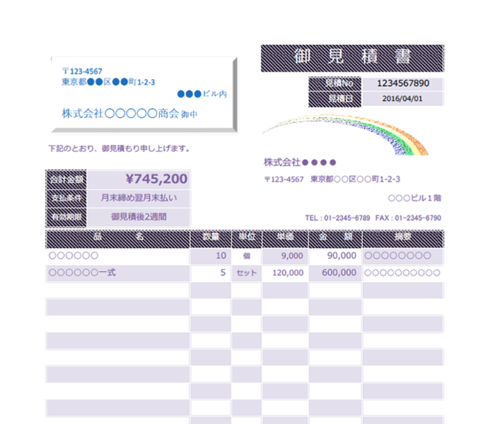 見積書エクセルテンプレート(無料)_タテ型_029