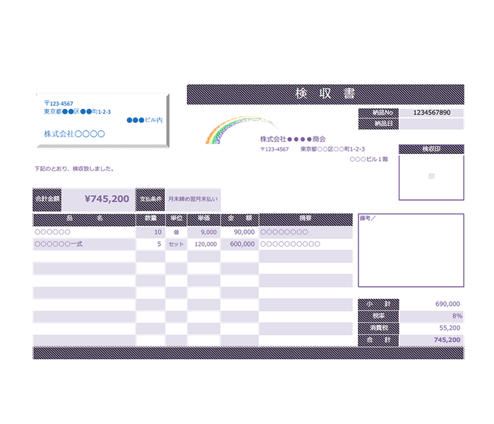 検収書エクセルテンプレート(無料)_ヨコ型_030