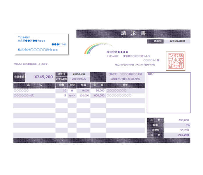 請求書エクセルテンプレート(無料)_ヨコ型_030
