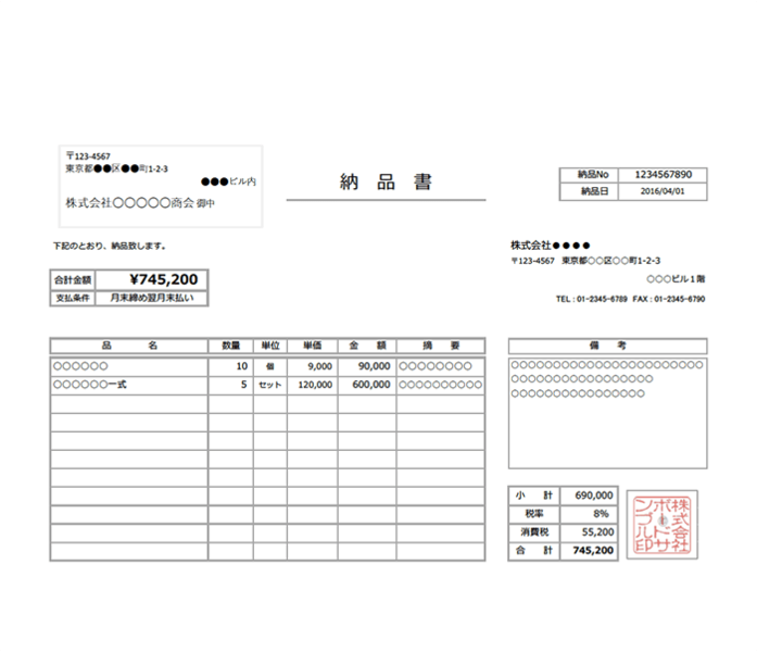 納品書エクセルテンプレート(無料)_ヨコ型_022