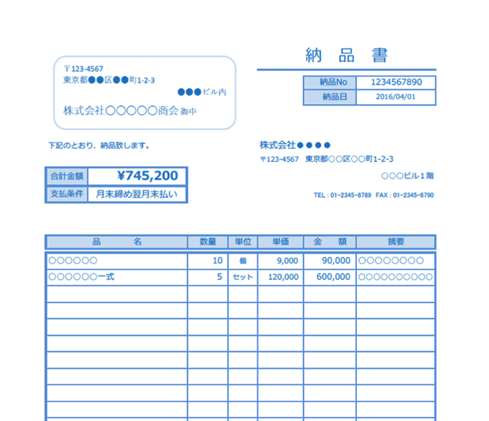 納品書エクセルテンプレート(無料)_タテ型_023