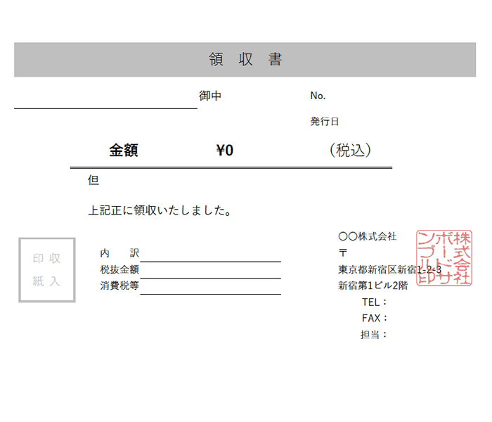 領収書エクセルテンプレート(無料)_明細なし_ヨコ型_003