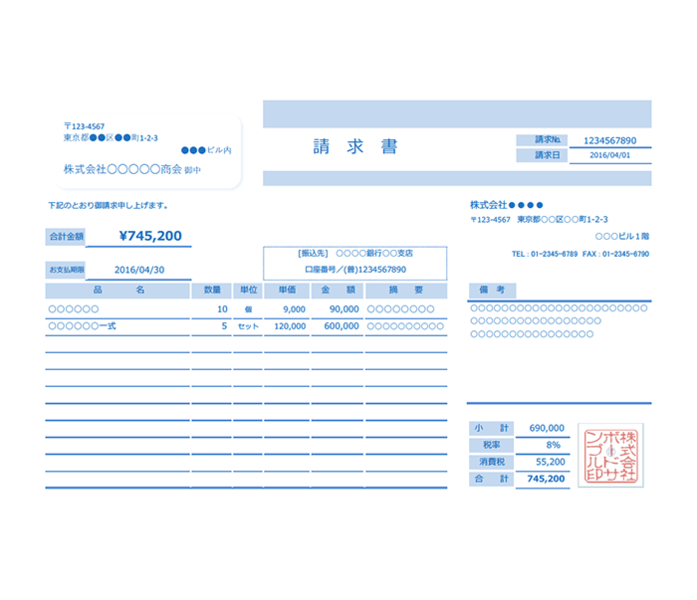 請求書エクセルテンプレート(無料)_ヨコ型_026