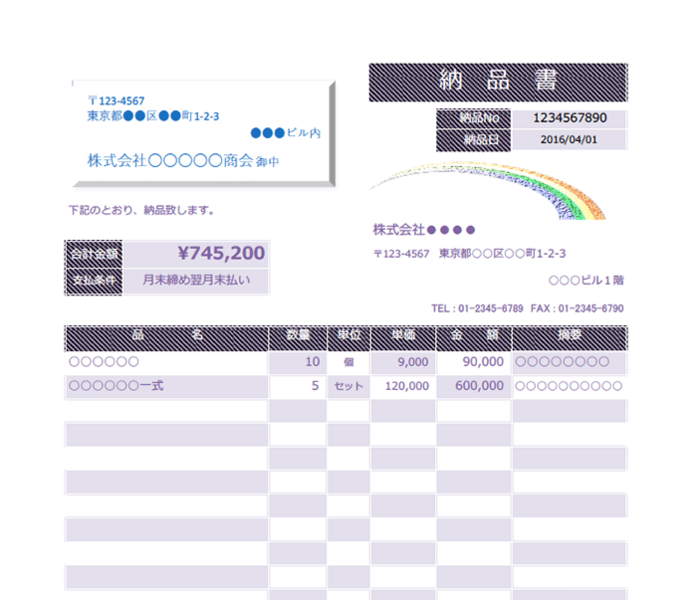 納品書エクセルテンプレート(無料)_タテ型_029