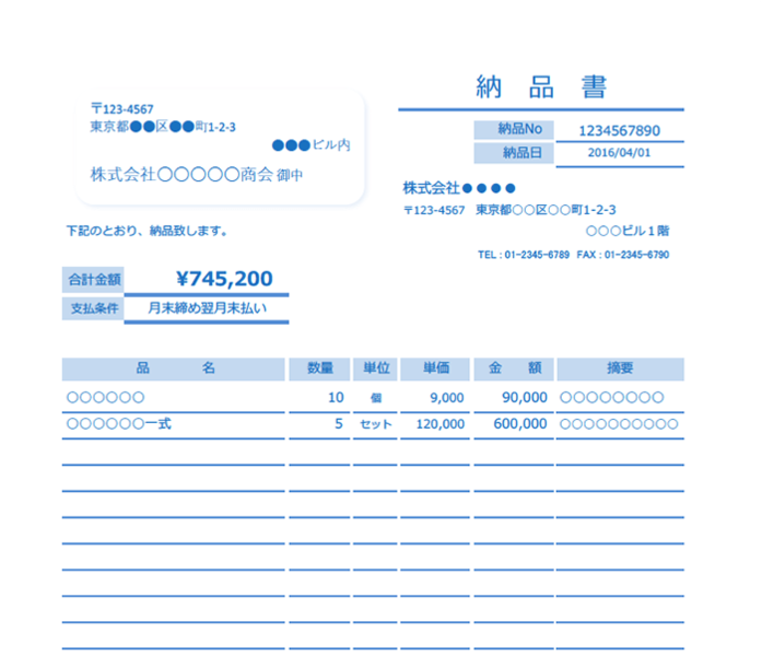 納品書エクセルテンプレート(無料)_タテ型_025