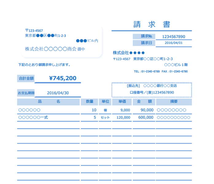 請求書エクセルテンプレート(無料)_タテ型_025