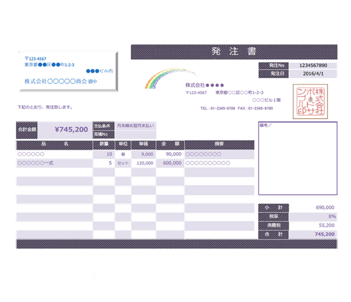 発注書エクセルテンプレート(無料)_ヨコ型_030