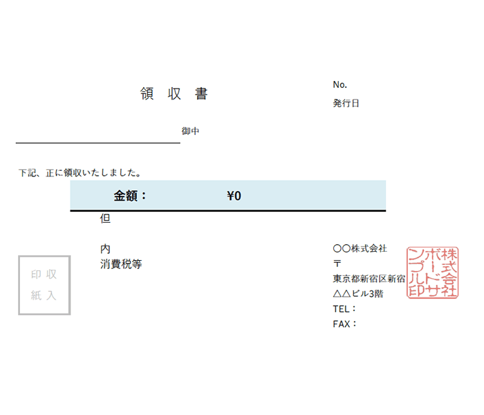 給与明細書 電子化 同意書