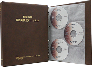 18%e3%80%80%e7%b5%84%e7%b9%94%e5%86%8d%e7%b7%a8%e3%80%80%e5%9f%ba%e7%a4%8e%e5%8a%9b%e9%a4%8a%e6%88%90%e3%83%9e%e3%83%8b%e3%83%a5%e3%82%a2%e3%83%ab02