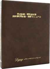 %e6%a0%aa%e5%bc%8f%e6%89%bf%e7%b6%99%e3%83%bb%e8%aa%8d%e7%9f%a5%e7%97%87%e5%af%be%e7%ad%96%e3%80%80%e6%b0%91%e4%ba%8b%e4%bf%a1%e8%a8%97%e5%a5%91%e7%b4%84%e6%9b%b8%e3%83%bb%e7%a8%8e%e5%8b%99%e3%83%9e%e3%83%8b%e3%83%a5%e3%82%a2%e3%83%ab