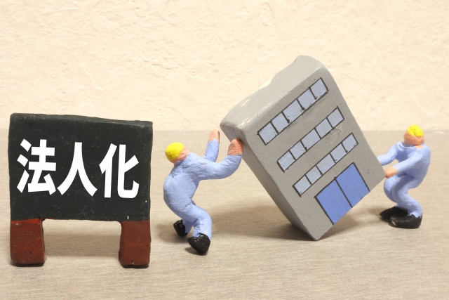 「一人司法書士法人」で法人数は増えたのか?