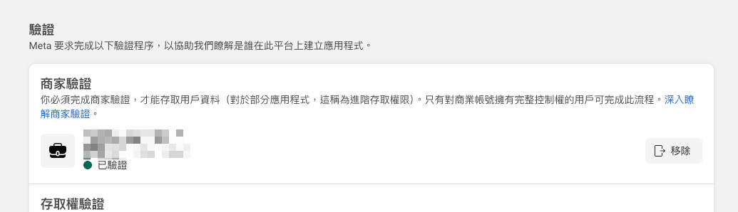 如何取得 Facebook System User Token