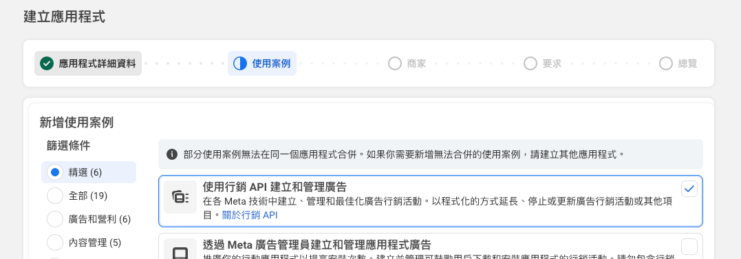 如何取得 Facebook System User Token