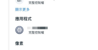 如何取得 Facebook System User Token