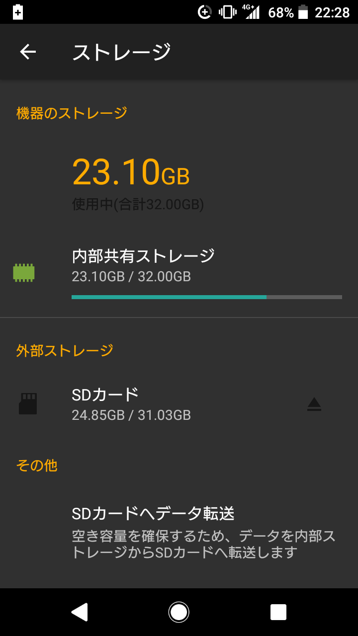 Xperiaでsdカードの中身を確認したい Sdカードの中身の確認方法を解説 Boatマガジン 家電からwebサイトまで 今の商品を 知る メディア