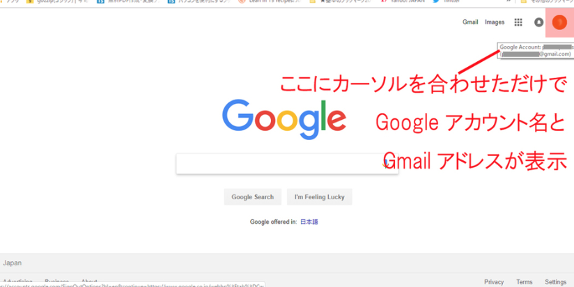 自分の gmailアドレスを確認する方法とは？またアドレス帳から連絡先を探す方法とは？ BOATマガジン 〜家電