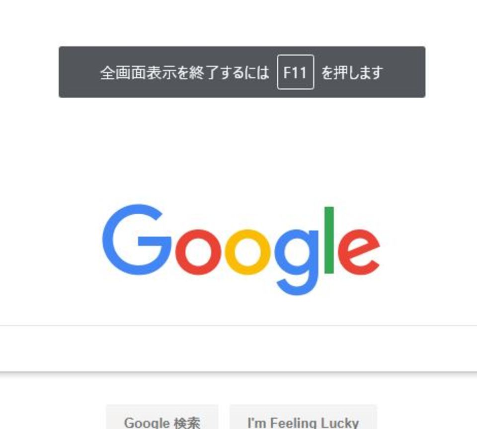 Google Chromeの全画面表示ができる方法を知りたい その方法を解説します Boatマガジン 家電からwebサイトまで 今の商品を 知る メディア
