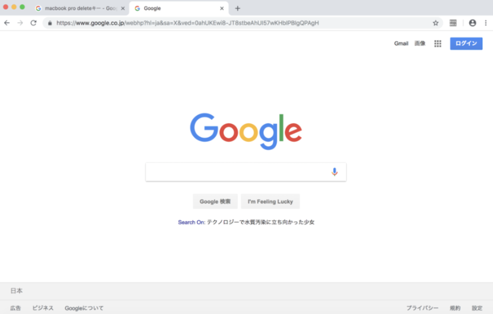 Chromeの予測変換を削除する方法とは そもそも予測変換を保存させない方法も Boatマガジン 家電からwebサイトまで 今の商品を 知る メディア