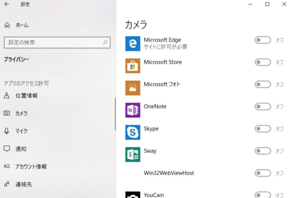 Skypeのカメラが映らない Skypeのカメラを映す方法を紹介 Boatマガジン 家電からwebサイトまで 今の商品を 知る メディア Skypeのカメラが映らない Skypeのカメラを映す方法を紹介 Boatマガジン 家電からwebサイトまで 今の商品を 知る メディア