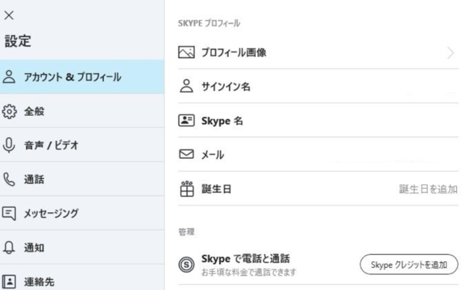 Skypeでの自動応答の設定方法とは 自動応答が出来ないときの対処法は Boatマガジン 家電からwebサイトまで 今の商品を 知る メディア