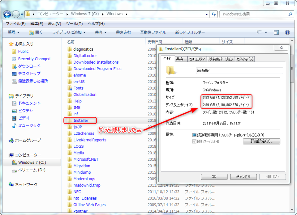 Windows Installerフォルダとは 削除方法や再インストール方法とは Boatマガジン 家電からwebサイトまで 今の商品を 知る メディア