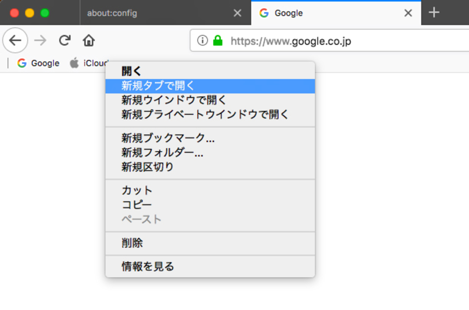 Firefox でブックマークを新しいタブで開く方法をご紹介 Boatマガジン 家電からwebサイトまで 今の商品を 知る メディア