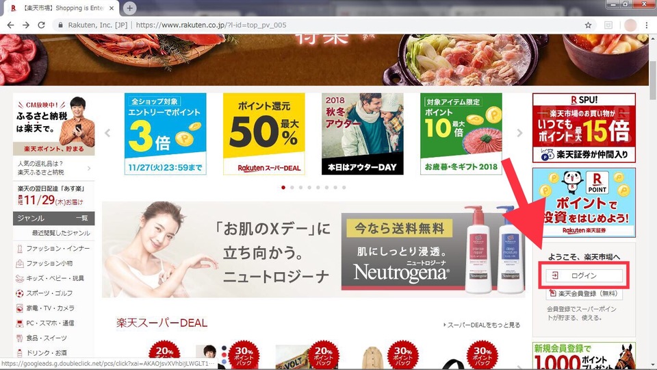 楽天の買い物かごを削除したい 一気に削除する方法はある Boatマガジン 家電からwebサイトまで 今の商品を 知る メディア