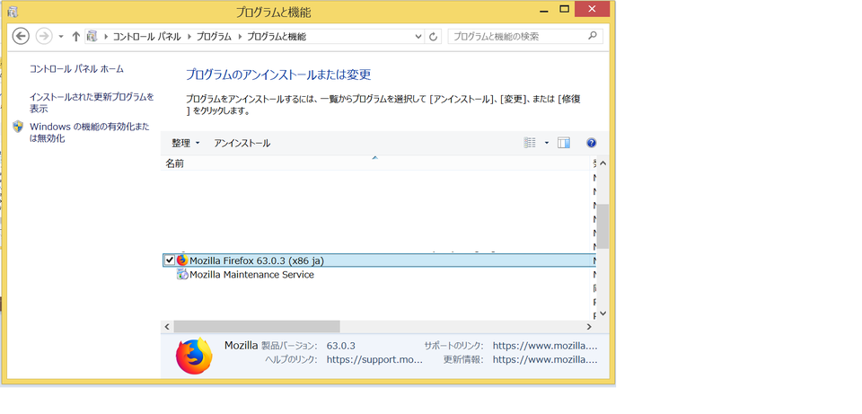 Firefoxをアンインストールする方法とは お気に入り の削除方法もご紹介 Boatマガジン 家電からwebサイトまで 今の商品を 知る メディア