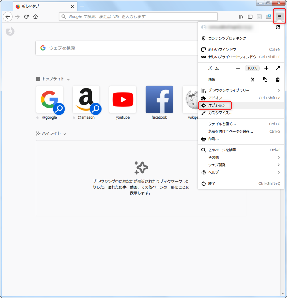 Firefoxの自動更新を無効にしたい 対処法をご紹介 Boatマガジン 家電からwebサイトまで 今の商品を 知る メディア