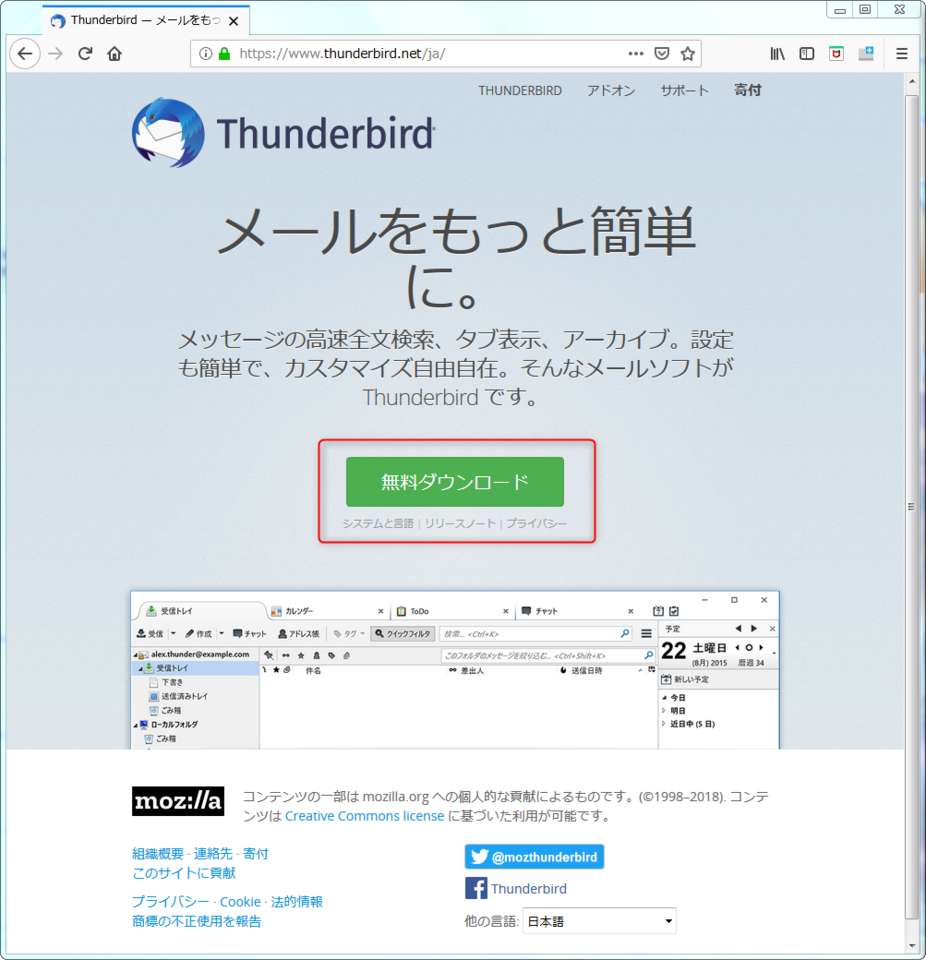 Firefoxの自動更新を無効にしたい 対処法をご紹介 Boatマガジン 家電からwebサイトまで 今の商品を 知る メディア