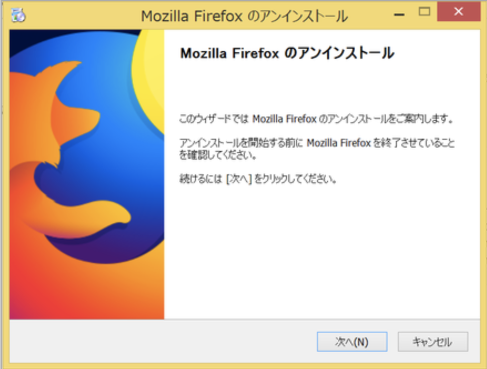 Firefoxをアンインストールする方法とは お気に入り の削除方法もご紹介 Boatマガジン 家電からwebサイトまで 今の商品を 知る メディア
