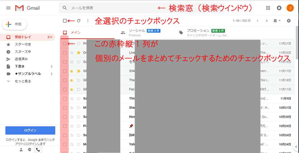 たまったgmailをスッキリ全件削除 Gmailを一括で削除する方法をご紹介 Boatマガジン 家電からwebサイトまで 今の商品を 知る メディア