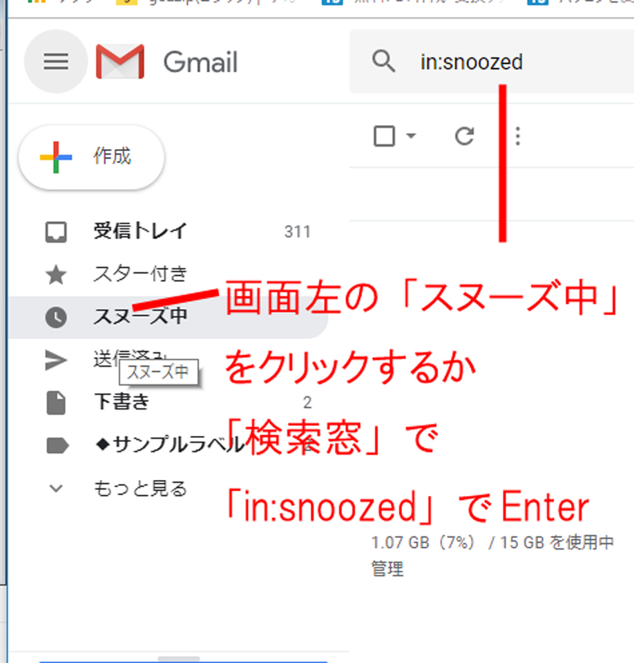 Gmailのスヌーズとは Gmailのスヌーズ機能を使用して読み忘れを防ごう Boatマガジン 家電からwebサイトまで 今の商品を 知る メディア Gmailのスヌーズとは Gmailのスヌーズ機能を使用して読み忘れを防ごう Boatマガジン 家電からwebサイトまで 今の商品を 知る メディア